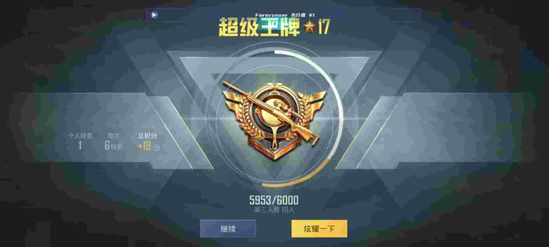 和平精英鸡腿辅助自瞄 - 萤火突击国际服叫什么辅助预览图